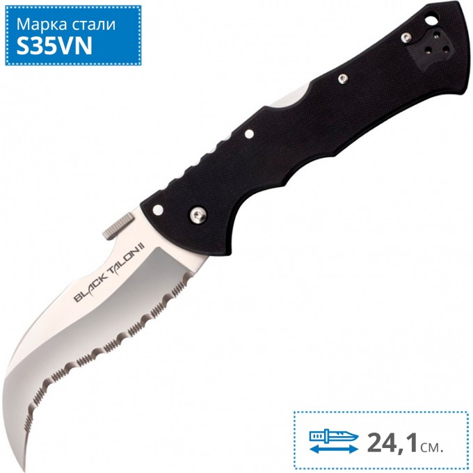 Нож COLD STEEL BLACK TALON II 22BS CS_22BS Нож COLD STEEL BLACK TALON II 22BS CS_22BS