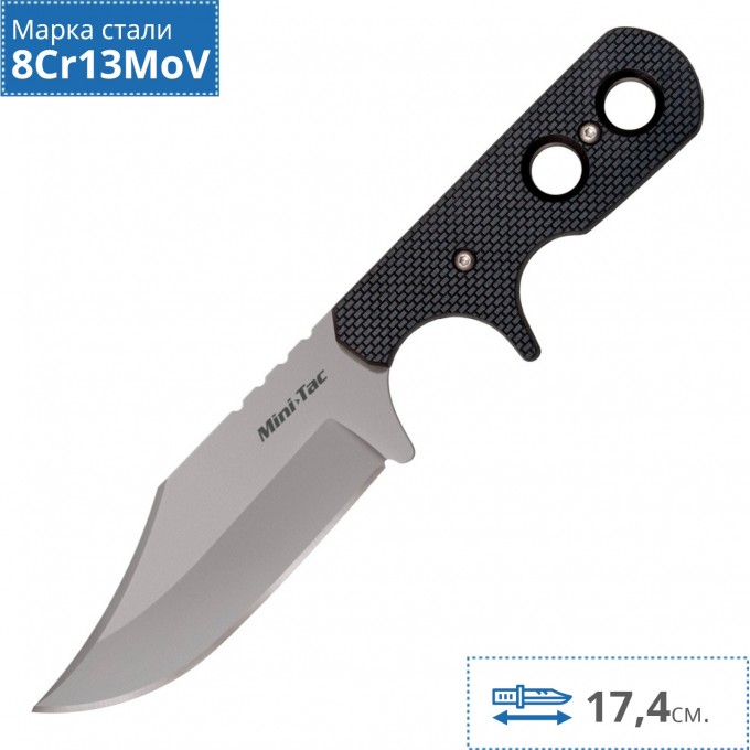 Нож COLD STEEL MINI TAC BOWIE 49HCF CS_49HCF Нож COLD STEEL MINI TAC BOWIE 49HCF CS_49HCF