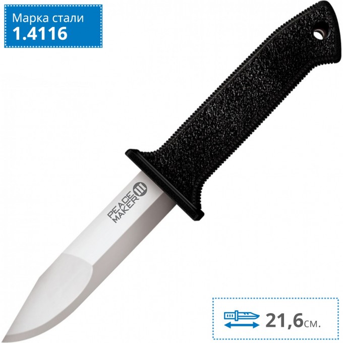 Нож COLD STEEL PEACE MAKER III 20PBS CS_20PBS Нож COLD STEEL PEACE MAKER III 20PBS CS_20PBS