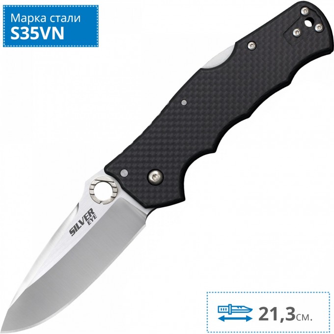 Нож COLD STEEL SILVER EYE CS_62QCFB Нож COLD STEEL SILVER EYE CS_62QCFB