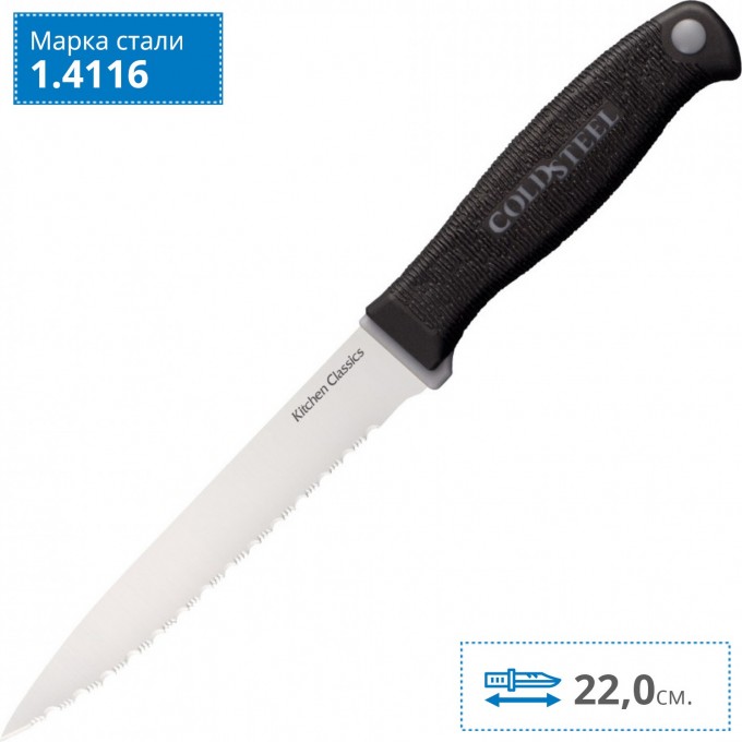 Нож COLD STEEL STEAK KNIFE CS_59KSZ Нож COLD STEEL STEAK KNIFE CS_59KSZ