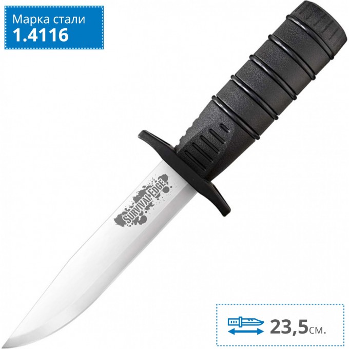 Нож COLD STEEL SURVIVAL EDGE CS_80PHB Нож COLD STEEL SURVIVAL EDGE CS_80PHB