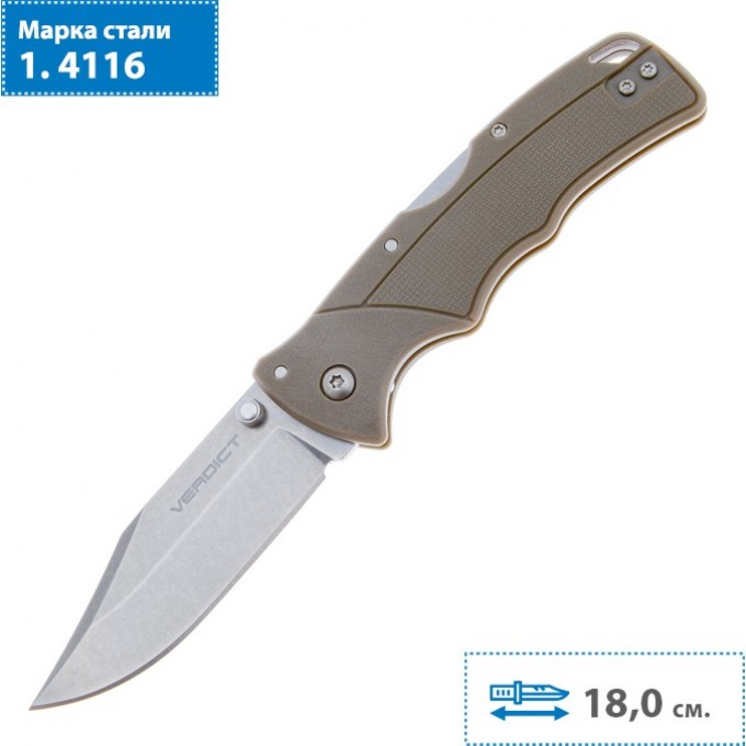 Нож COLD STEEL VERDICT FL-C3CPSSFDE CS_FL-C3CPSSFDE Нож COLD STEEL VERDICT FL-C3CPSSFDE CS_FL-C3CPSSFDE