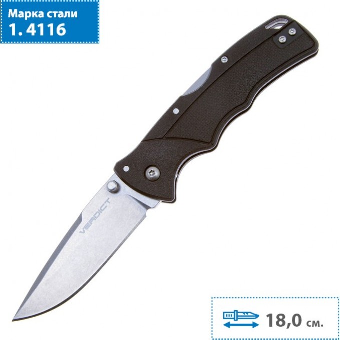 Нож COLD STEEL VERDICT SPEAR FL-C3SPSS CS_FL-C3SPSS Нож COLD STEEL VERDICT SPEAR FL-C3SPSS CS_FL-C3SPSS