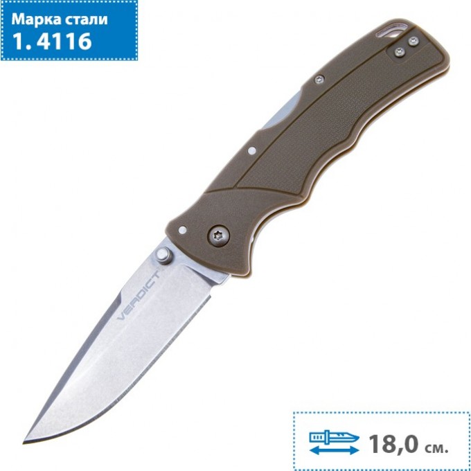 Нож COLD STEEL VERDICT SPEAR FL-C3SPSSFDE CS_FL-C3SPSSFDE Нож COLD STEEL VERDICT SPEAR FL-C3SPSSFDE CS_FL-C3SPSSFDE